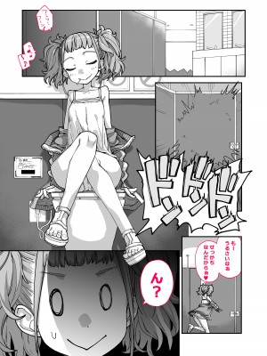 [はめんず (SAKULA)] メスガキがあらわれた！3 [DL版]_13