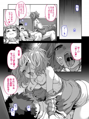 [はめんず (SAKULA)] メスガキがあらわれた！3 [DL版]_40