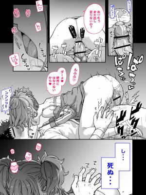 [はめんず (SAKULA)] メスガキがあらわれた！3 [DL版]_42