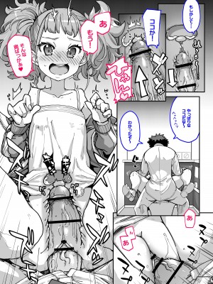 [はめんず (SAKULA)] メスガキがあらわれた！3 [DL版]_27