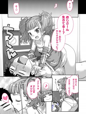 [はめんず (SAKULA)] メスガキがあらわれた！3 [DL版]_43