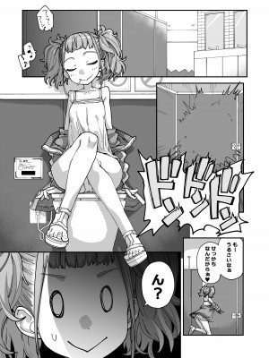 [はめんず (SAKULA)] メスガキがあらわれた！3 [DL版]_57