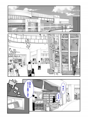 [はめんず (SAKULA)] メスガキがあらわれた！3 [DL版]_04