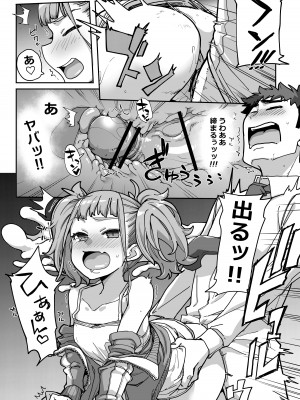 [はめんず (SAKULA)] メスガキがあらわれた！3 [DL版]_67