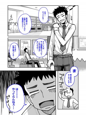 [はめんず (SAKULA)] メスガキがあらわれた！3 [DL版]_05