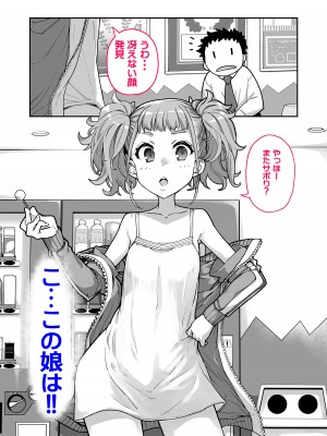 [はめんず (SAKULA)] メスガキがあらわれた！3 [DL版]_06