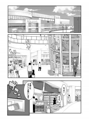 [はめんず (SAKULA)] メスガキがあらわれた！3 [DL版]_48