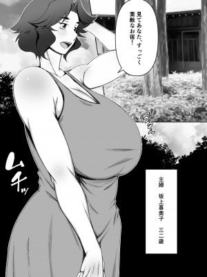 [Alter Maschine (鈍村)] 人妻温泉-寝取られの秘湯-_02