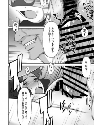 [Alter Maschine (鈍村)] 人妻温泉-寝取られの秘湯-_18