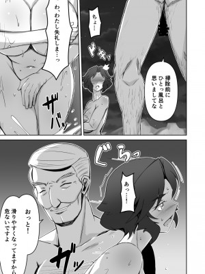 [Alter Maschine (鈍村)] 人妻温泉-寝取られの秘湯-_08