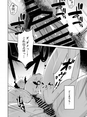 [Alter Maschine (鈍村)] 人妻温泉-寝取られの秘湯-_33