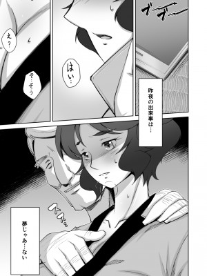 [Alter Maschine (鈍村)] 人妻温泉-寝取られの秘湯-_26