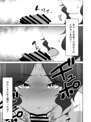 [Alter Maschine (鈍村)] 人妻温泉-寝取られの秘湯-_12