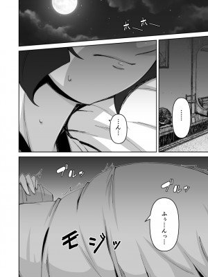 [Alter Maschine (鈍村)] 人妻温泉-寝取られの秘湯-_05