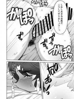 [Alter Maschine (鈍村)] 人妻温泉-寝取られの秘湯-_21