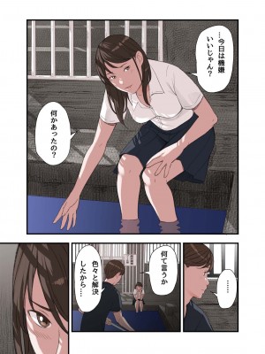[五味滓太郎] 僕・・・女性用風俗でバイトしてまして・・・。第三話_39