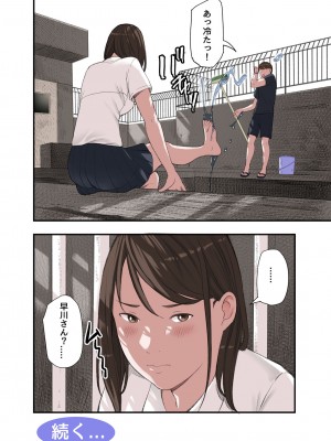 [五味滓太郎] 僕・・・女性用風俗でバイトしてまして・・・。第三話_40