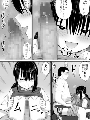 [あらまあ] ヒキニートが妹の友達に一方的にせめられる_09