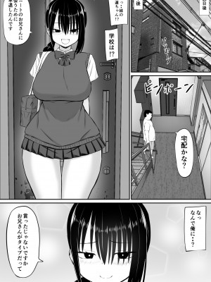 [あらまあ] ヒキニートが妹の友達に一方的にせめられる_14
