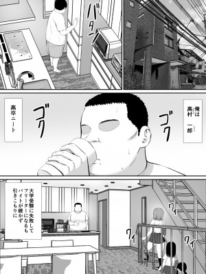 [あらまあ] ヒキニートが妹の友達に一方的にせめられる_02