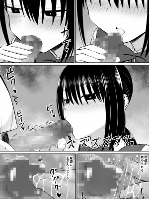 [あらまあ] ヒキニートが妹の友達に一方的にせめられる_18