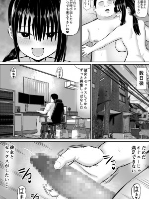 [あらまあ] ヒキニートが妹の友達に一方的にせめられる_29