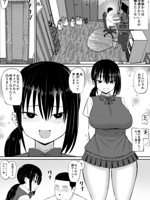 [あらまあ] ヒキニートが妹の友達に一方的にせめられる_04