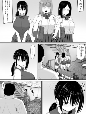 [あらまあ] ヒキニートが妹の友達に一方的にせめられる_03