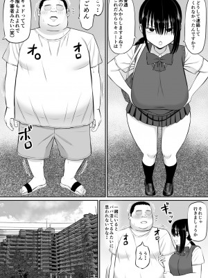 [あらまあ] ヒキニートが妹の友達に一方的にせめられる_31