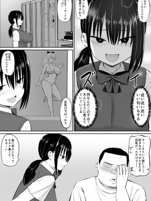 [あらまあ] ヒキニートが妹の友達に一方的にせめられる_05