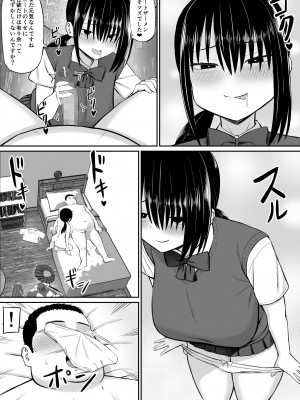 [あらまあ] ヒキニートが妹の友達に一方的にせめられる_21