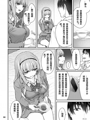 [Pale Scarlet (松河)] 眠り姫 総集編 後日譚 [レヤ个人汉化校对版] [DL版]_09