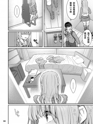 [Pale Scarlet (松河)] 眠り姫 総集編 後日譚 [レヤ个人汉化校对版] [DL版]_07