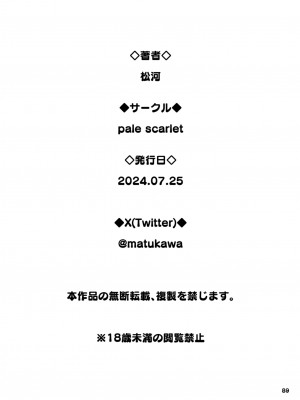 [Pale Scarlet (松河)] 眠り姫 総集編 後日譚 [レヤ个人汉化校对版] [DL版]_40