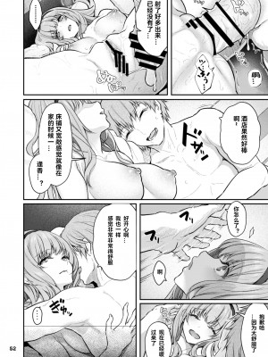 [Pale Scarlet (松河)] 眠り姫 総集編 後日譚 [レヤ个人汉化校对版] [DL版]_03