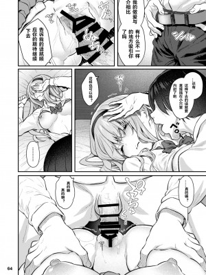 [Pale Scarlet (松河)] 眠り姫 総集編 後日譚 [レヤ个人汉化校对版] [DL版]_15