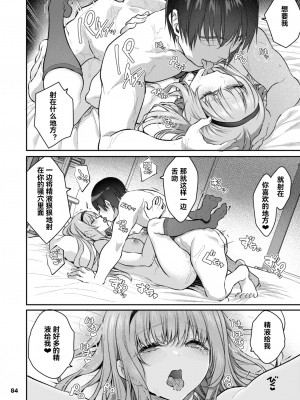 [Pale Scarlet (松河)] 眠り姫 総集編 後日譚 [レヤ个人汉化校对版] [DL版]_35