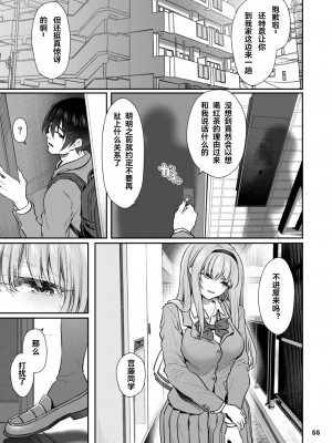 [Pale Scarlet (松河)] 眠り姫 総集編 後日譚 [レヤ个人汉化校对版] [DL版]_06