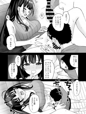 [どうしょく (山村うみ)] お隣の清楚人妻に孕ませ指導～チョロすぎる新妻を寝取り調教～ [DL版]_09