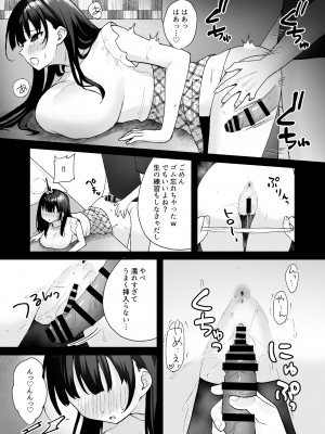 [どうしょく (山村うみ)] お隣の清楚人妻に孕ませ指導～チョロすぎる新妻を寝取り調教～ [DL版]_29