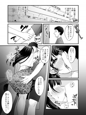 [どうしょく (山村うみ)] お隣の清楚人妻に孕ませ指導～チョロすぎる新妻を寝取り調教～ [DL版]_33
