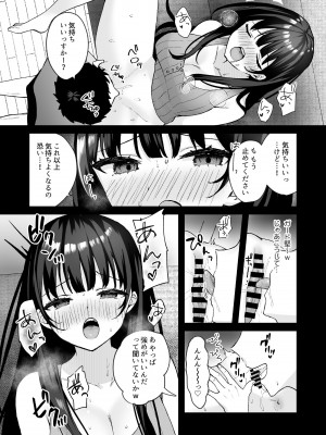 [どうしょく (山村うみ)] お隣の清楚人妻に孕ませ指導～チョロすぎる新妻を寝取り調教～ [DL版]_11