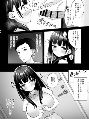 [どうしょく (山村うみ)] お隣の清楚人妻に孕ませ指導～チョロすぎる新妻を寝取り調教～ [DL版]_19