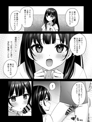 [どうしょく (山村うみ)] お隣の清楚人妻に孕ませ指導～チョロすぎる新妻を寝取り調教～ [DL版]_20