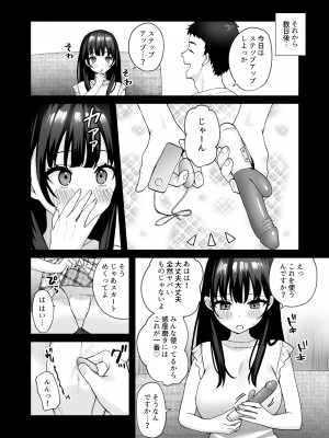 [どうしょく (山村うみ)] お隣の清楚人妻に孕ませ指導～チョロすぎる新妻を寝取り調教～ [DL版]_13
