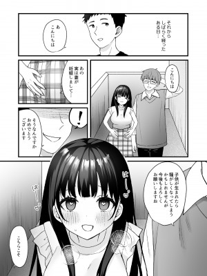 [どうしょく (山村うみ)] お隣の清楚人妻に孕ませ指導～チョロすぎる新妻を寝取り調教～ [DL版]_42