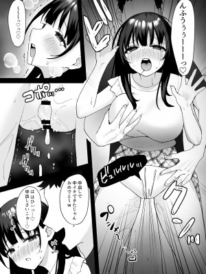 [どうしょく (山村うみ)] お隣の清楚人妻に孕ませ指導～チョロすぎる新妻を寝取り調教～ [DL版]_32