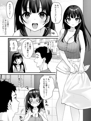 [どうしょく (山村うみ)] お隣の清楚人妻に孕ませ指導～チョロすぎる新妻を寝取り調教～ [DL版]_04