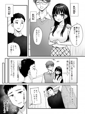 [どうしょく (山村うみ)] お隣の清楚人妻に孕ませ指導～チョロすぎる新妻を寝取り調教～ [DL版]_03