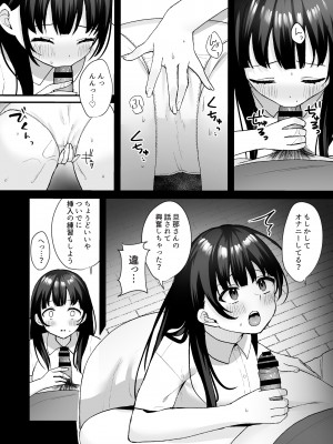 [どうしょく (山村うみ)] お隣の清楚人妻に孕ませ指導～チョロすぎる新妻を寝取り調教～ [DL版]_23